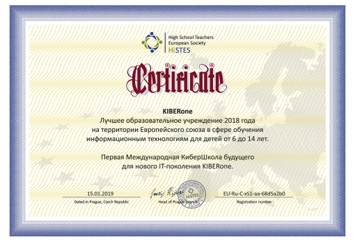 HiSTES - Школа программирования для детей, компьютерные курсы для школьников, начинающих и подростков - KIBERone г. Тбилиси