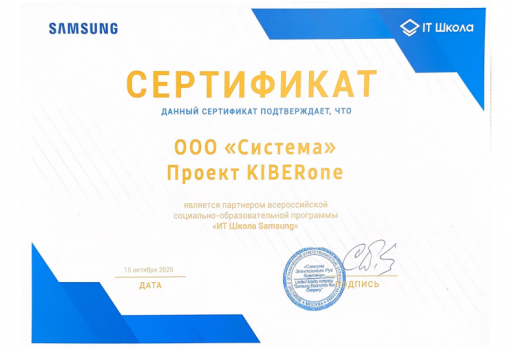 Samsung - Школа программирования для детей, компьютерные курсы для школьников, начинающих и подростков - KIBERone г. Тбилиси